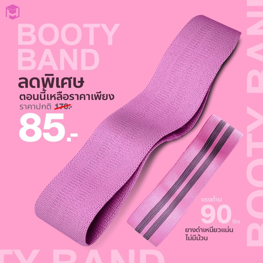 เซ็ตยางยืดออกกำลังกาย 3 ชิ้น BOOTY BAND HOMEFITTOOLS_4